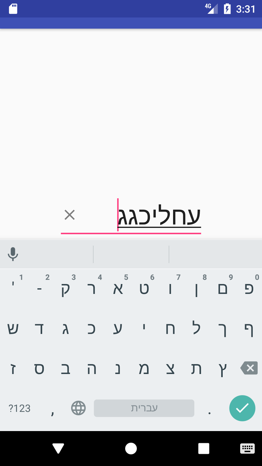  The CustomEditText app with an RTL language (Hebrew).