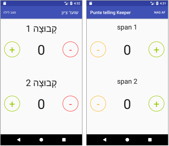  ScorekeepLocale in Hebrew (left) and Afrikaans (right)